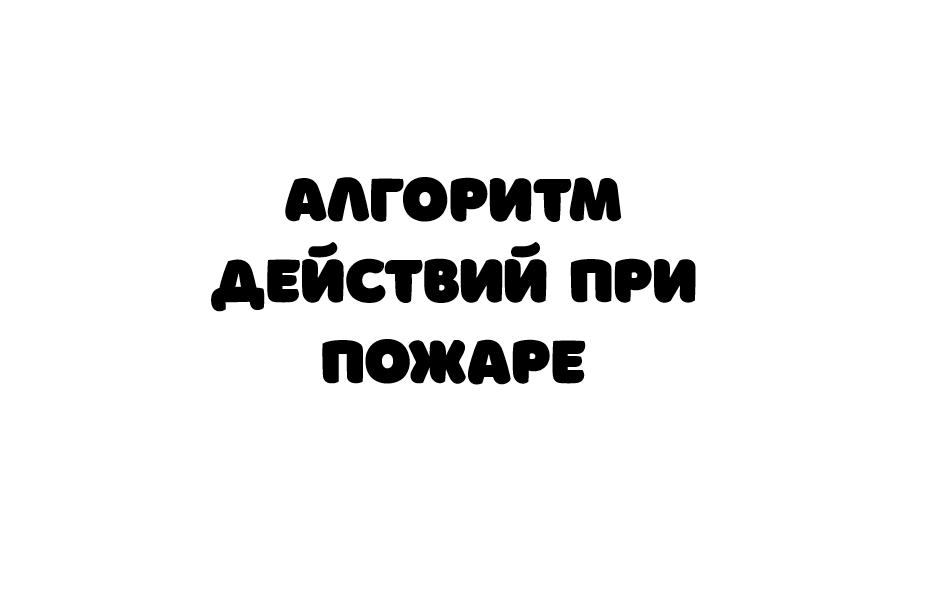 Без имени.png